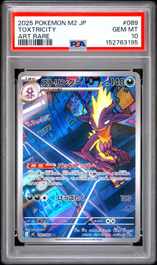[PSA 10]{089/080} TOXTRICITY | Japanese Pokemon Card PSA Grading - PokeNinJapan