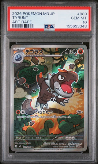 [PSA 10]{089/080} TYRUNT | Japanese Pokemon Card PSA Grading - PokeNinJapan
