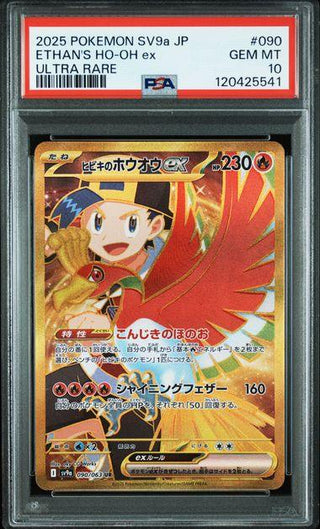 [PSA 10]{090/063} ETHAN'S HO - OH ex | Japanese Pokemon Card PSA Grading - PokeNinJapan