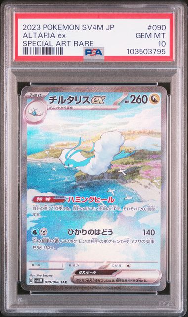 altaria ex pokemon card - Altaria-EX (83/124) - XY Fates Collide this Pokemon has no Weakness. PCA 9 Mga Altaria Ex