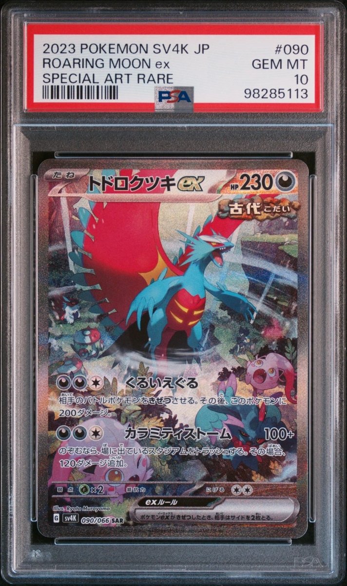 roaring moon pokemon card japanese {101/187}Roaring ex this card is the perfect way to showcase your collection. Roaring Moon EX 2024 Pokemon