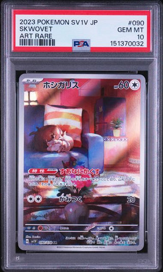 [PSA 10]{090/078} SKWOVET | Japanese Pokemon Card PSA Grading - PokeNinJapan