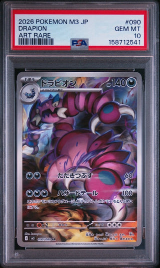 [PSA 10]{090/080} DRAPION | Japanese Pokemon Card PSA Grading - PokeNinJapan