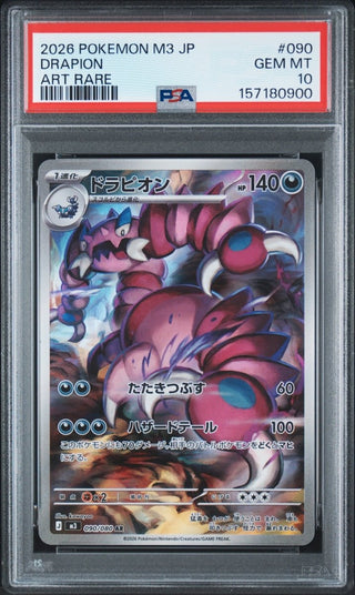 [PSA 10]{090/080} DRAPION | Japanese Pokemon Card PSA Grading - PokeNinJapan