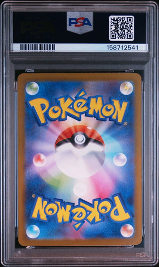 [PSA 10]{090/080} DRAPION | Japanese Pokemon Card PSA Grading - PokeNinJapan