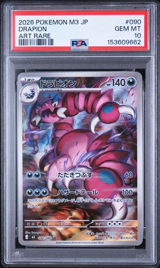[PSA 10]{090/080} DRAPION | Japanese Pokemon Card PSA Grading - PokeNinJapan