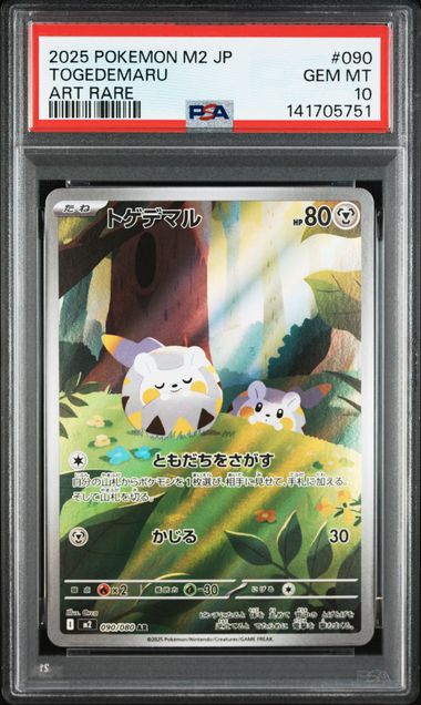PSA 10 Flygon 088/080 Japanese Pokemon Card - Collectible – PokeNinJapan