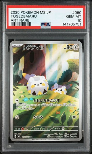 [PSA 10]{090/080} TOGEDEMARU | Japanese Pokemon Card PSA Grading - PokeNinJapan