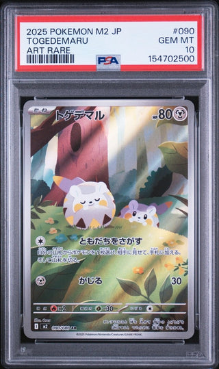 [PSA 10]{090/080} TOGEDEMARU | Japanese Pokemon Card PSA Grading - PokeNinJapan