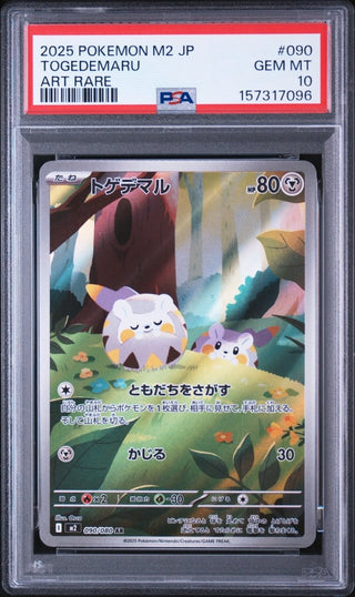 [PSA 10]{090/080} TOGEDEMARU | Japanese Pokemon Card PSA Grading - PokeNinJapan