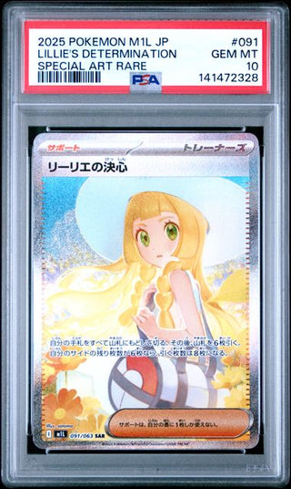 [PSA 10]{091/063} LILLIE'S DETERMINATION | Japanese Pokemon Card PSA Grading - PokeNinJapan