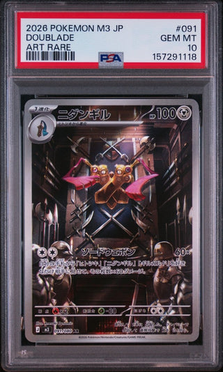 [PSA 10]{091/080} DOUBLADE | Japanese Pokemon Card PSA Grading - PokeNinJapan