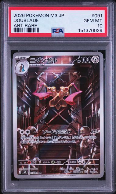 doublade pokemon card Doublade | Dex