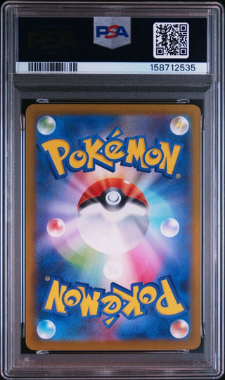 [PSA 10]{091/080} WIGGLYTUFF | Japanese Pokemon Card PSA Grading - PokeNinJapan