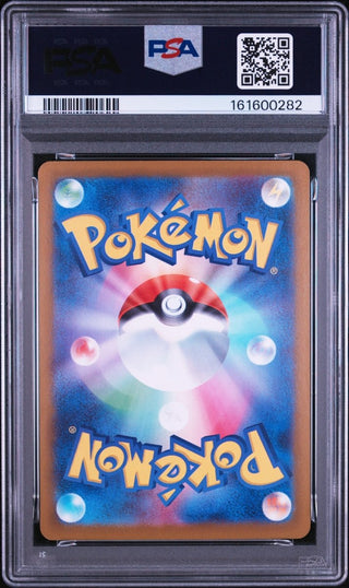 [PSA 10]{091/080} WIGGLYTUFF | Japanese Pokemon Card PSA Grading - PokeNinJapan