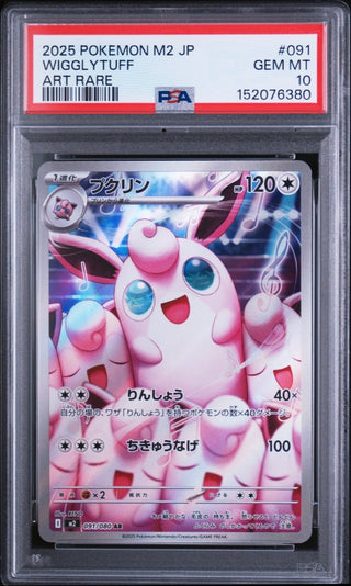 [PSA 10]{091/080} WIGGLYTUFF | Japanese Pokemon Card PSA Grading - PokeNinJapan