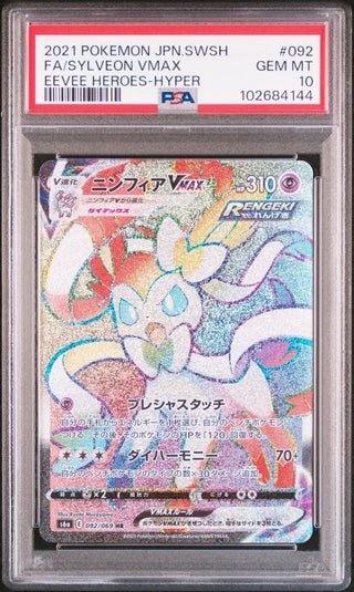 [PSA 10]{092/069}FA/SYLVEON VMAX | Japanese Pokemon Card PSA Grading - PokeNinJapan