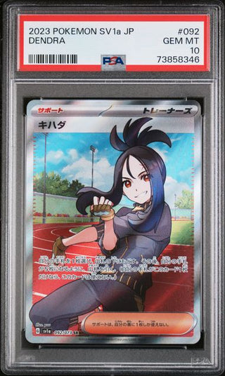 [PSA 10]{092/073} DENDRA | Japanese Pokemon Card PSA Grading - PokeNinJapan