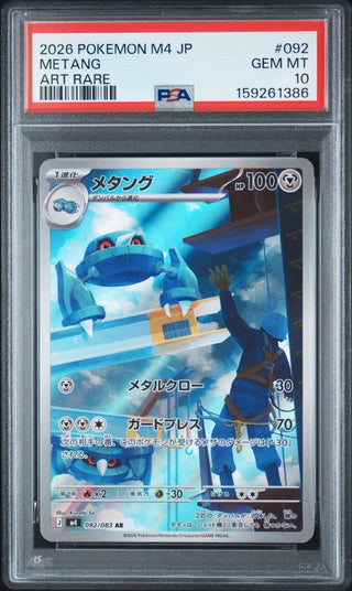 [PSA 10]{092/083} METANG | Japanese Pokemon Card PSA Grading - PokeNinJapan
