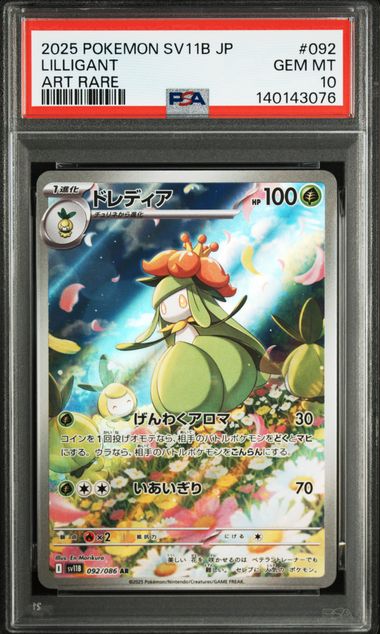lilligant pokemon card POKMON GAME s11a 008/068 U Hisuian Rare Card Type Pokemon TCG Single- Hisuian Lilligant