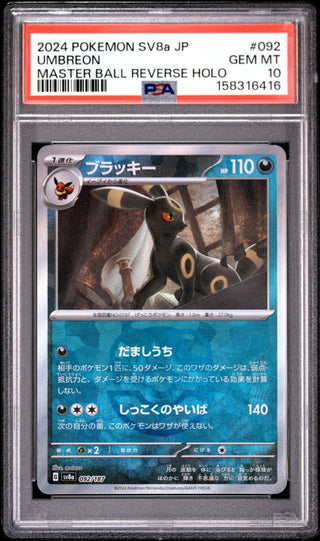 [PSA 10]{092/187} UMBREON | Japanese Pokemon Card PSA Grading - PokeNinJapan