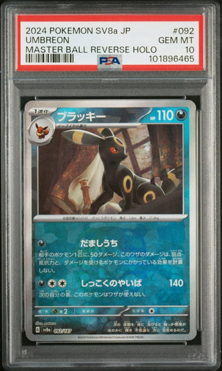 [PSA 10]{092/187}UMBREON| Japanese Pokemon Card PSA Grading - PokeNinJapan