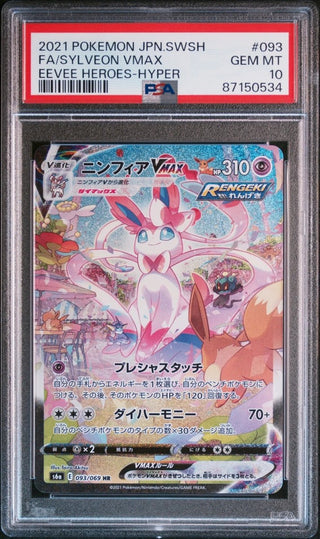[PSA 10]{093/069}Sylveon VMAX HR | Japanese Pokemon Card PSA Grading - PokeNinJapan