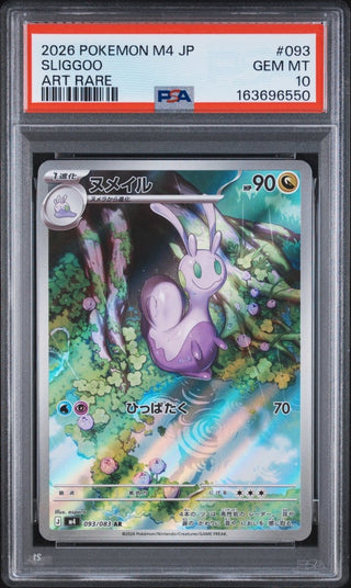 [PSA 10]{093/083} SLIGGOO | Japanese Pokemon Card PSA Grading - PokeNinJapan