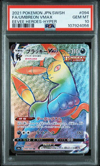 [PSA 10]{094/069}FA/UMBREON VMAX | Japanese Pokemon Card PSA Grading - PokeNinJapan