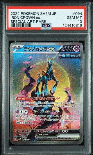 [PSA 10]{094/071} IRON CROWN ex | Japanese Pokemon Card PSA Grading - PokeNinJapan