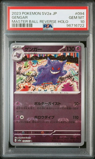 [PSA 10]{094/165}GENGAR| Japanese Pokemon Card PSA Grading - PokeNinJapan