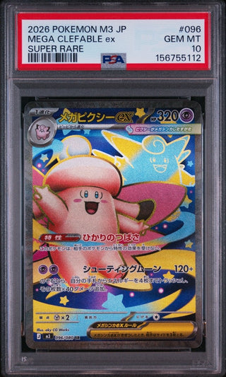 [PSA 10]{096/080} MEGA CLEFABLE ex | Japanese Pokemon Card PSA Grading - PokeNinJapan
