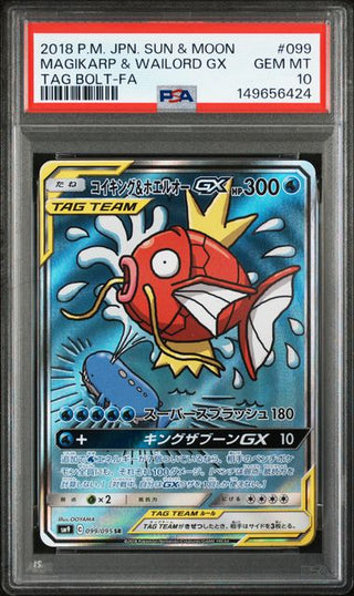 [PSA 10]{099/095} MAGIKARP & WAILORD GX | Japanese Pokemon Card PSA Grading - PokeNinJapan
