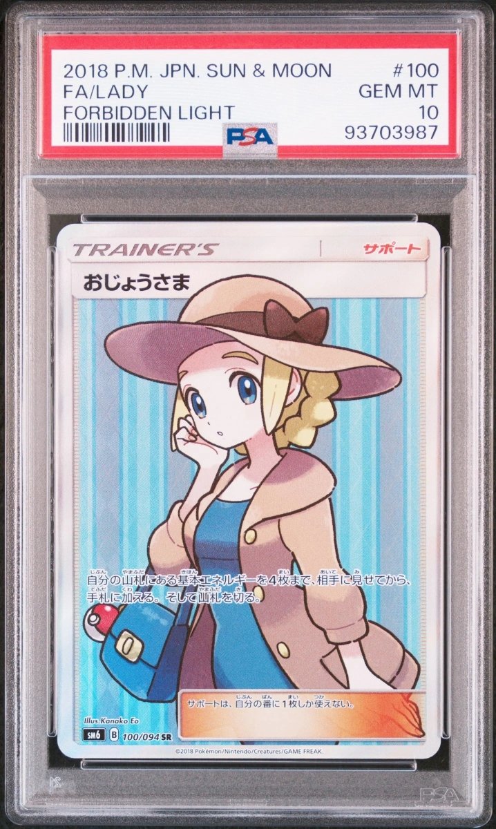 PSA 10]{100/094}FA/LADY | Japanese Pokemon Card PSA Grading