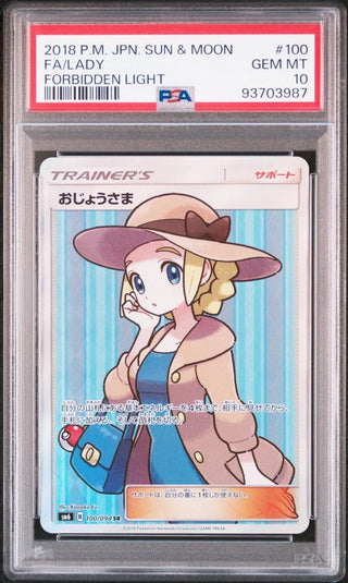 [PSA 10]{100/094}FA/LADY | Japanese Pokemon Card PSA Grading - PokeNinJapan