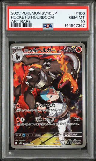 [PSA 10]{100/098} ROCKET'S HOUNDOOM | Japanese Pokemon Card PSA Grading - PokeNinJapan
