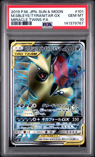 [PSA 10]{101/094} M.SBLEYE/TYRANITAR GX | Japanese Pokemon Card PSA Grading - PokeNinJapan