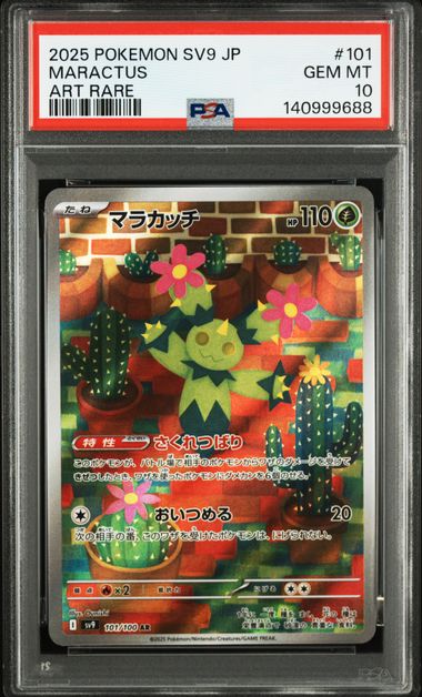 PSA 10 Wailord Japanese Pokemon Card
