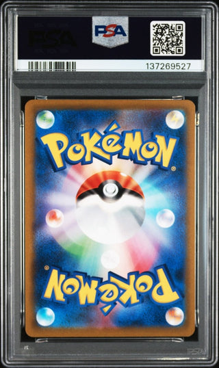 [PSA 10]{101/184} FA/UMBREON VMAX | Japanese Pokemon Card PSA Grading - PokeNinJapan