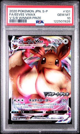 [PSA 10]{101/S - P}FA/EEVEE VMAX | Japanese Pokemon Card PSA Grading - PokeNinJapan