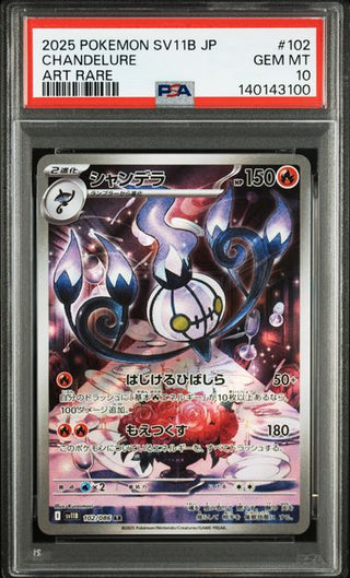 [PSA 10]{102/086} CHANDELURE | Japanese Pokemon Card PSA Grading - PokeNinJapan
