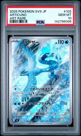 [PSA 10]{102/100} ARTICUNO | Japanese Pokemon Card PSA Grading - PokeNinJapan