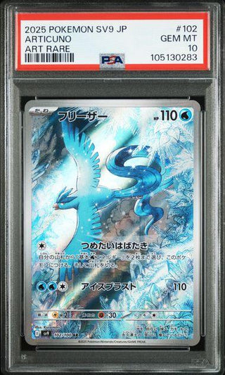 [PSA 10]{102/100} ARTICUNO | Japanese Pokemon Card PSA Grading - PokeNinJapan