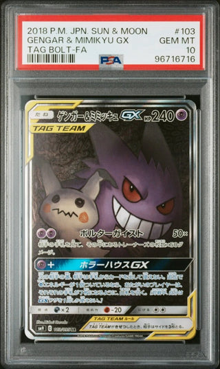[PSA 10]{103/095}GENGAR & MIMIKYU GX | Japanese Pokemon Card PSA Grading - PokeNinJapan