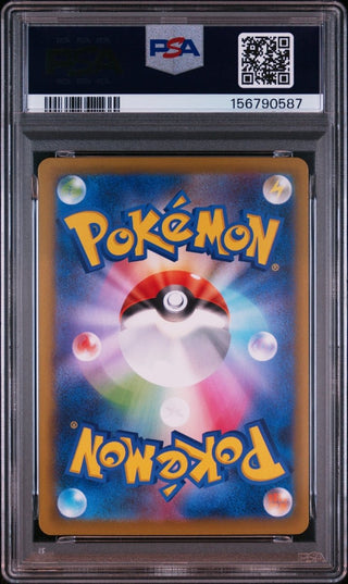 [PSA 10]{104/080} WONDROUS PATCH | Japanese Pokemon Card PSA Grading - PokeNinJapan