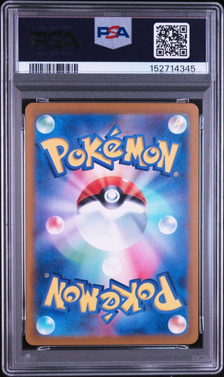 [PSA 10]{104/098} ROCKET'S ORBEETLE | Japanese Pokemon Card PSA Grading - PokeNinJapan