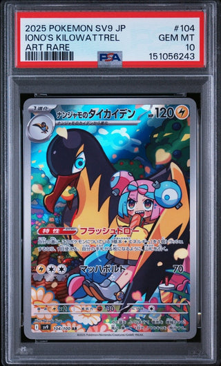 [PSA 10]{104/100} IONO'S KILOWATTREL | Japanese Pokemon Card PSA Grading - PokeNinJapan
