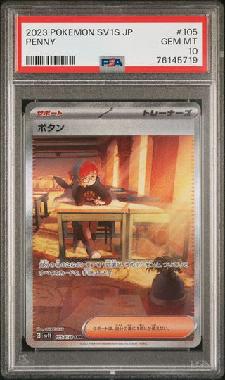 [PSA 10]{105/078} PENNY | Japanese Pokemon Card PSA Grading - PokeNinJapan