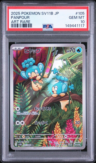[PSA 10]{105/086} PANPOUR | Japanese Pokemon Card PSA Grading - PokeNinJapan