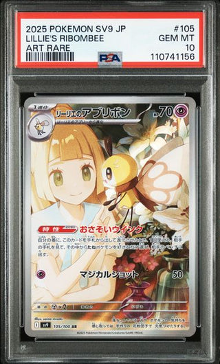 [PSA 10]{105/100} LILLIE'S RIBOMBEE | Japanese Pokemon Card PSA Grading - PokeNinJapan
